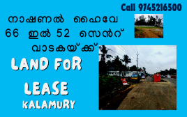 52 Cent land For Lease Facing N H 66 at Kalamury,Thrissur 
